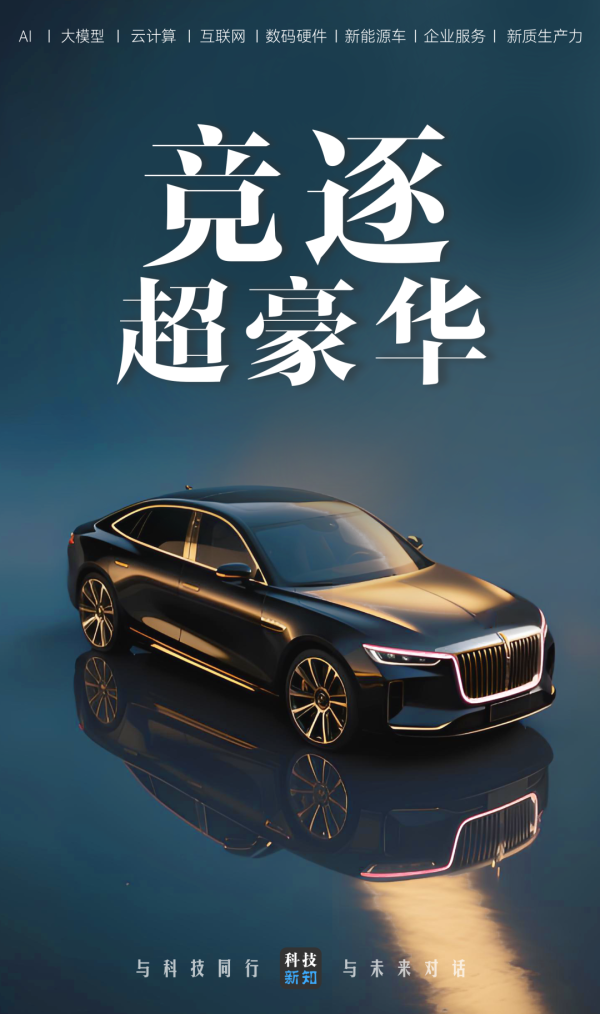 恒捷配资 国产车布局超豪华，一场向上突围的持久战